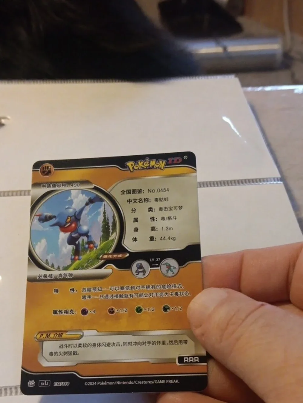 Pokemon Blue and Gold Holographic Trading Card